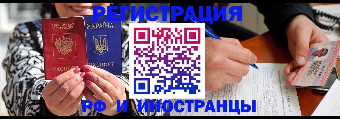 временная регистрация гарантия в Новокузнецке