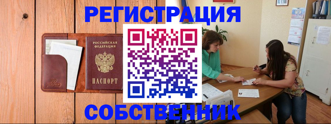 временная регистрация адрес в Новокузнецке